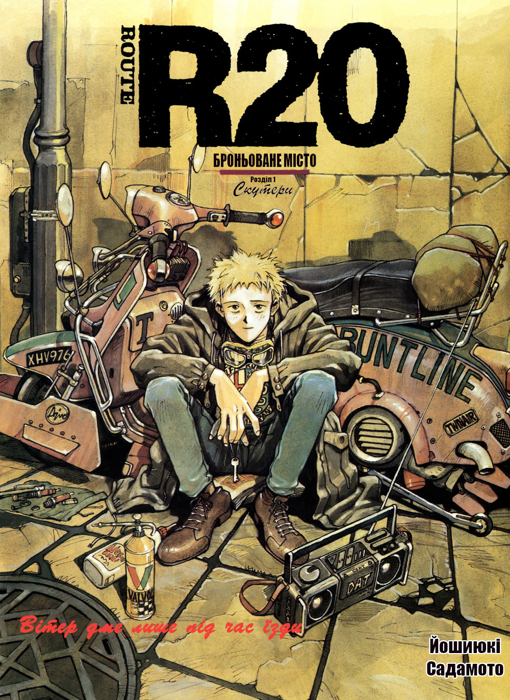 Route 20 Скутери 第1页