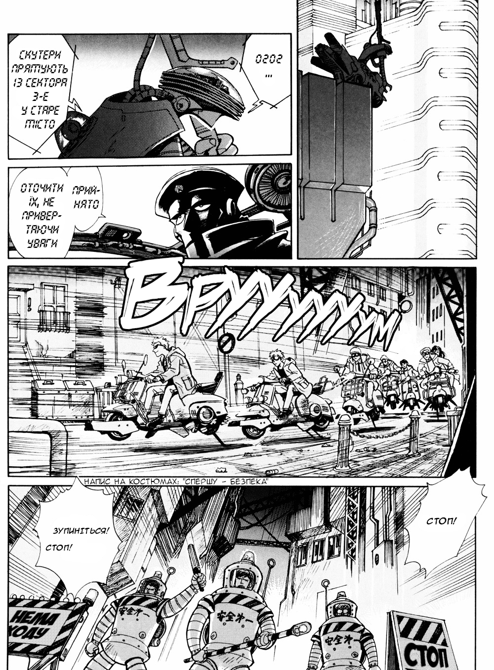 Route 20 Скутери 第11页