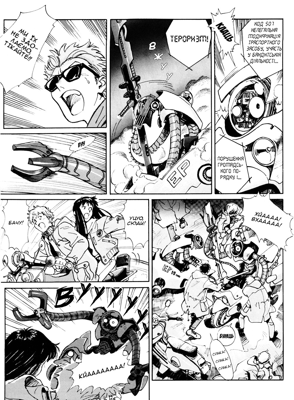 Route 20 Скутери 第13页