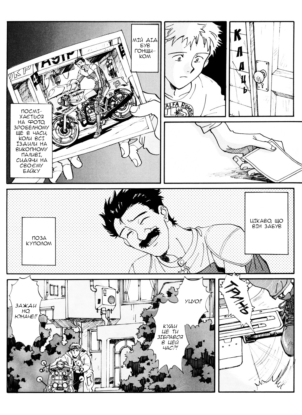 Route 20 Скутери 第4页