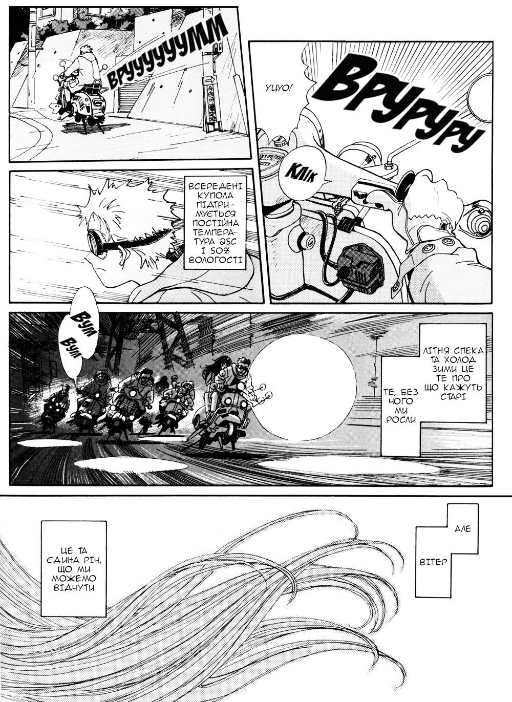 Route 20 Скутери 第5页