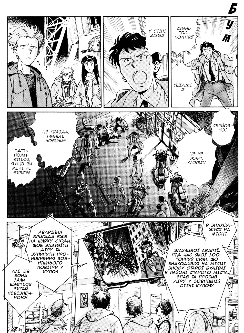 Route 20 Скутери 第8页