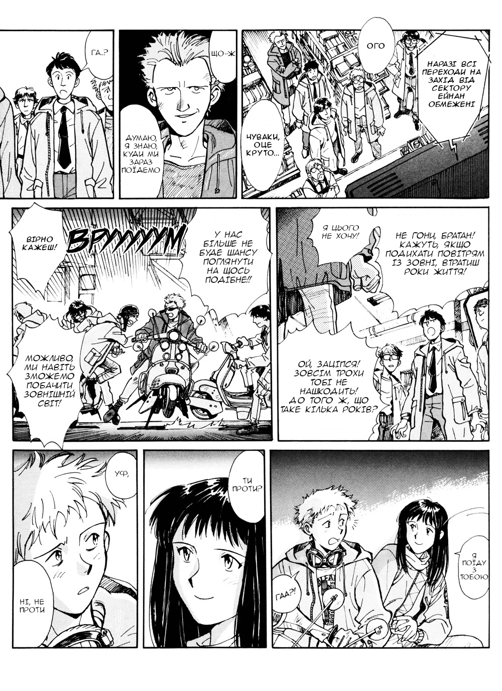 Route 20 Скутери 第9页