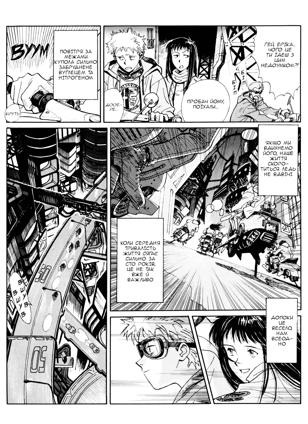 Route 20 Скутери 第10页