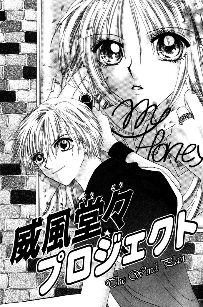 Chouchou Kurabe The Wind Plan 第2页
