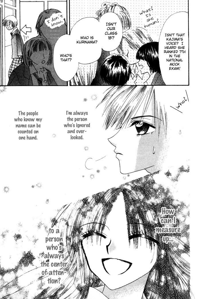 Chouchou Kurabe The Wind Plan 第14页