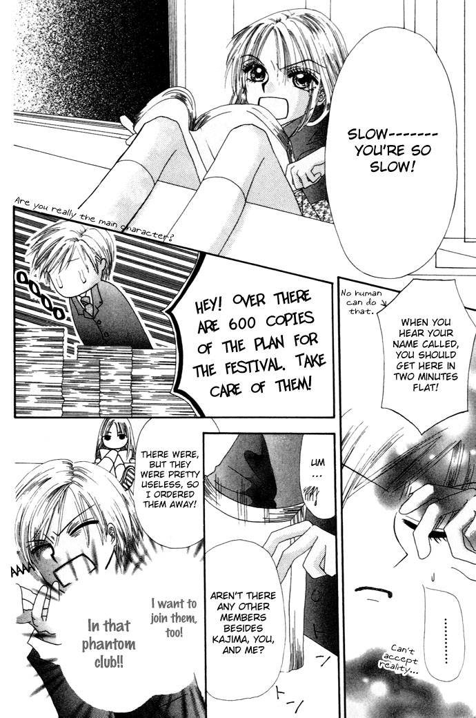 Chouchou Kurabe The Wind Plan 第15页