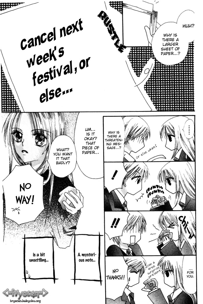 Chouchou Kurabe The Wind Plan 第16页