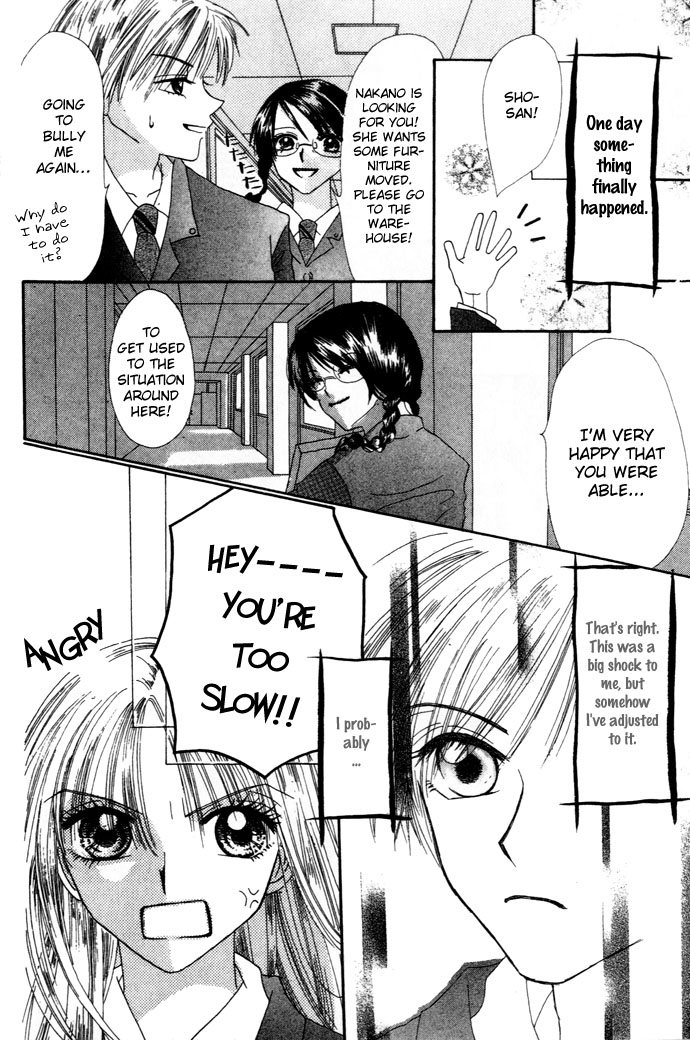 Chouchou Kurabe The Wind Plan 第17页