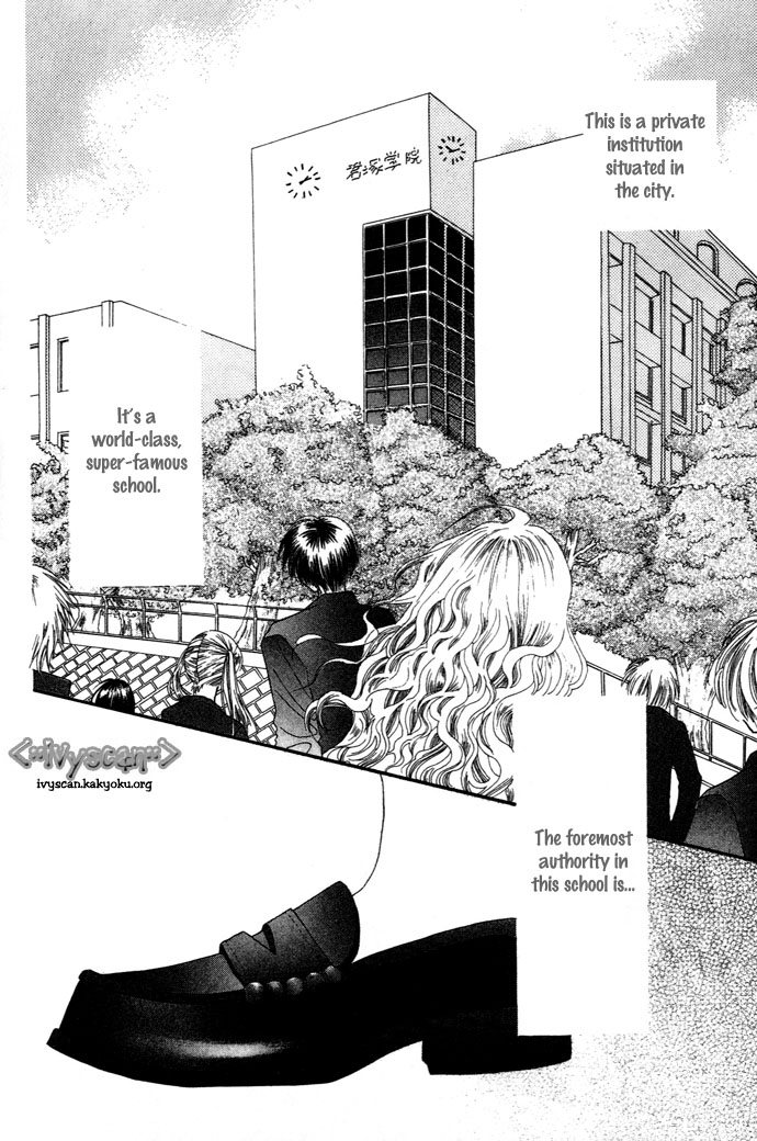 Chouchou Kurabe The Wind Plan 第3页