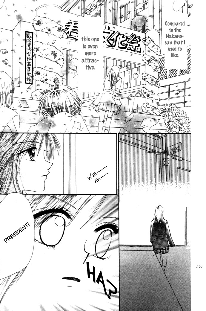 Chouchou Kurabe The Wind Plan 第22页