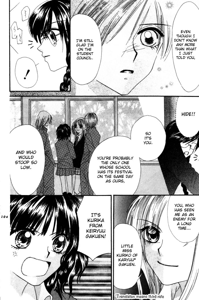 Chouchou Kurabe The Wind Plan 第25页
