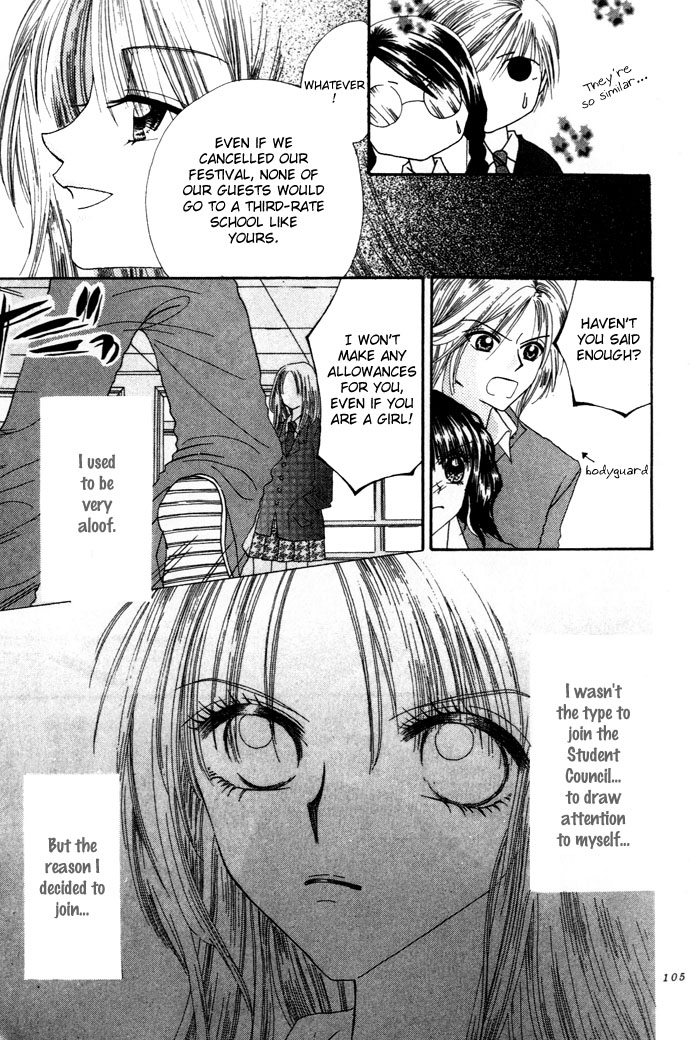 Chouchou Kurabe The Wind Plan 第26页