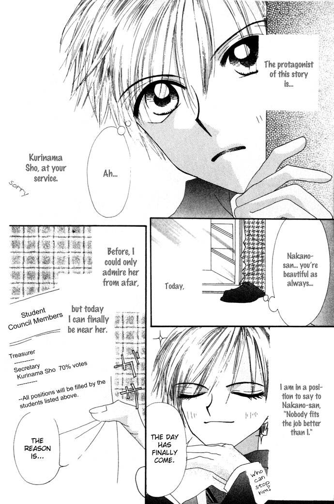 Chouchou Kurabe The Wind Plan 第5页