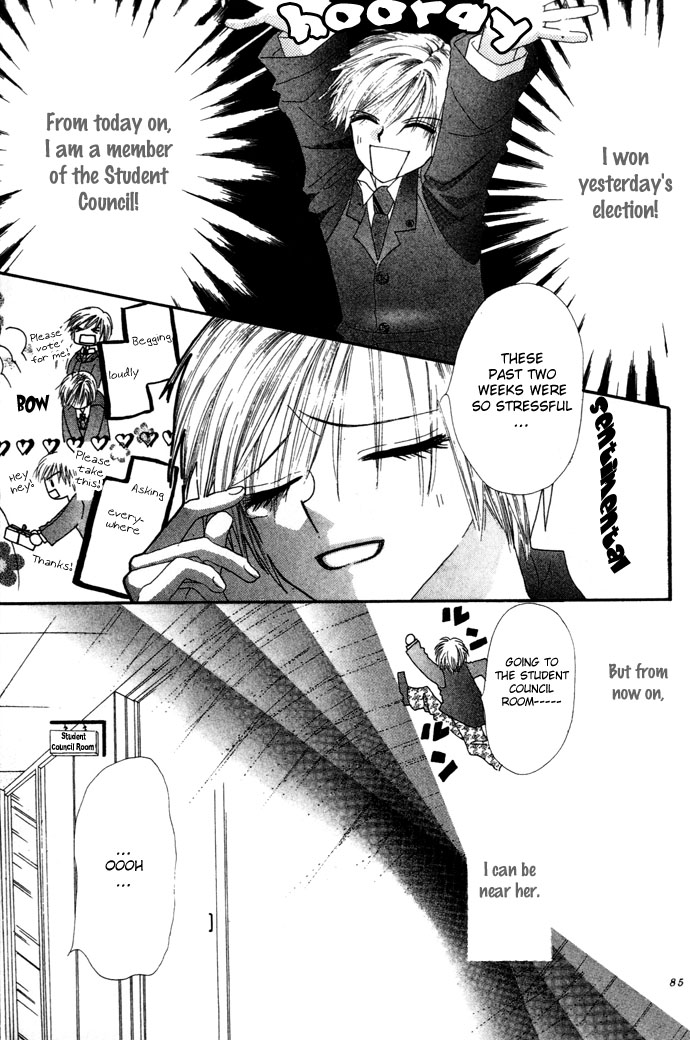 Chouchou Kurabe The Wind Plan 第6页