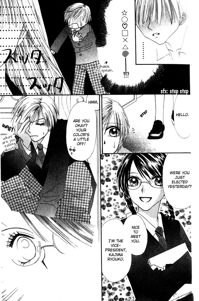 Chouchou Kurabe The Wind Plan 第10页
