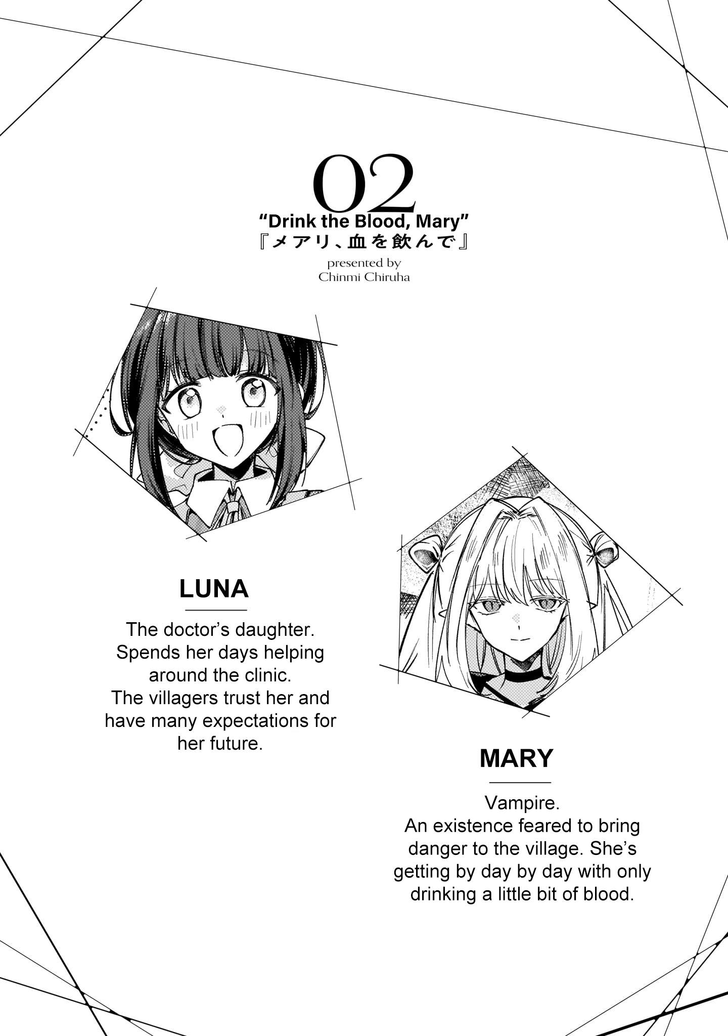 Merry Bad End Yuri Anthology Drink the Blood, Mary 第2页