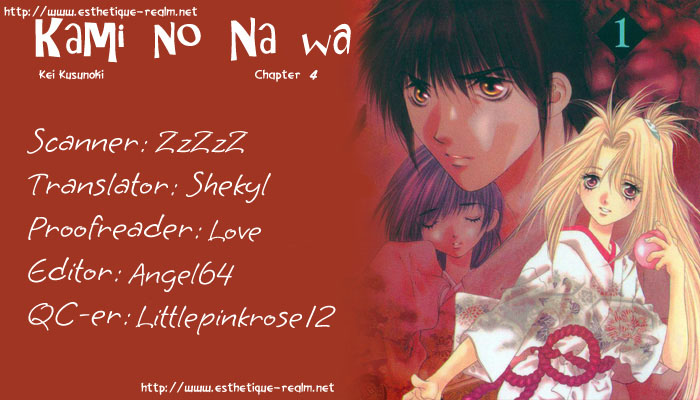 The Name of God Vol. 2 Ch. 4 第6页