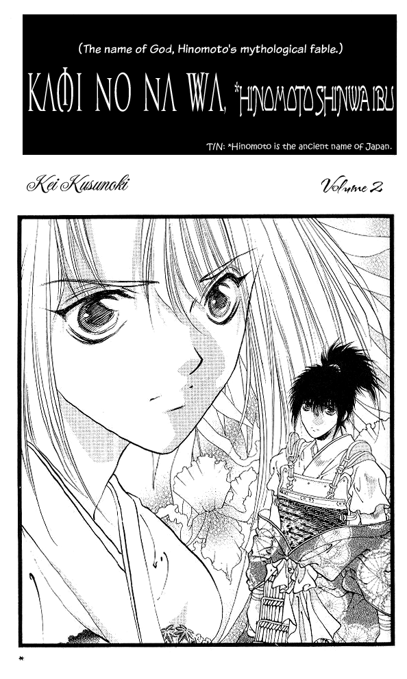 The Name of God Vol. 2 Ch. 4 第8页