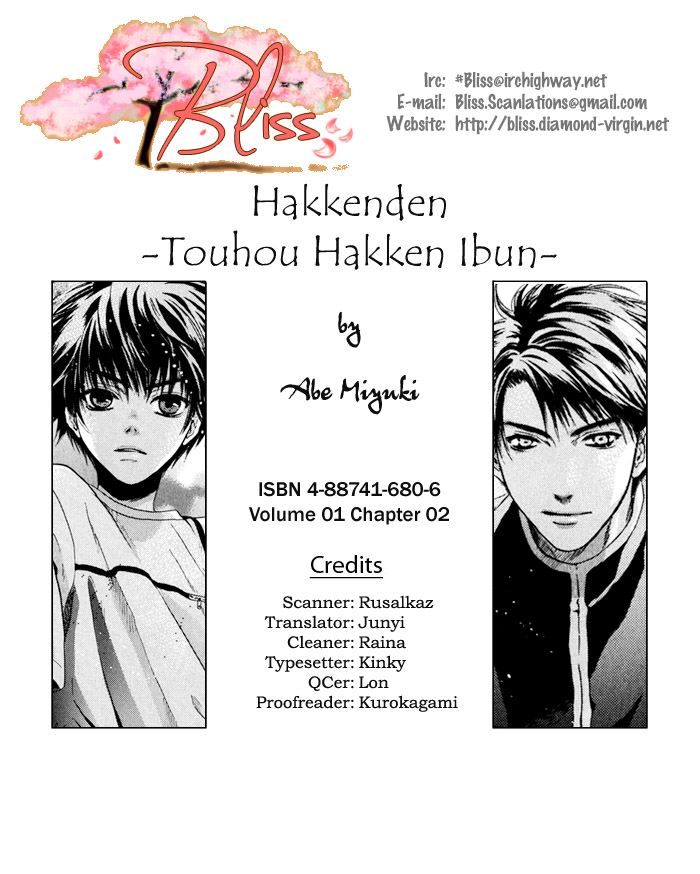 Hakkenden: Touhou Hakken Ibun Vol. 1 Ch. 2 第1页