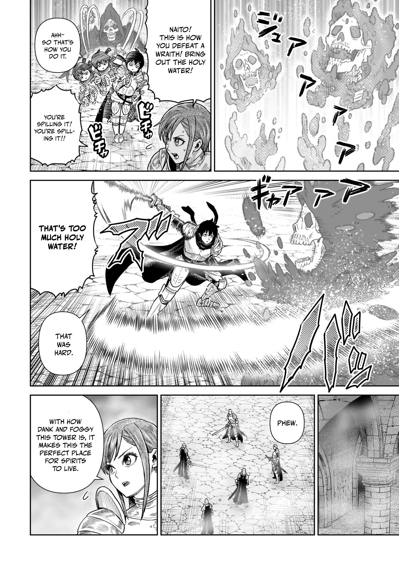Ninja no Kishi Holy Water 第13页