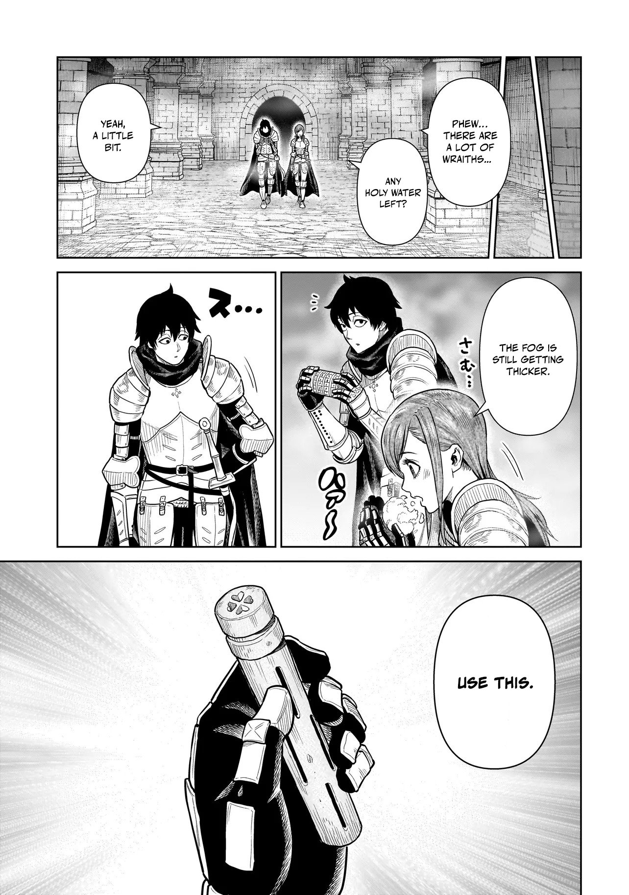 Ninja no Kishi Holy Water 第18页