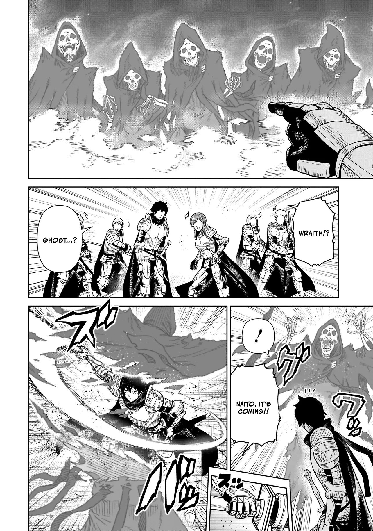 Ninja no Kishi Holy Water 第9页