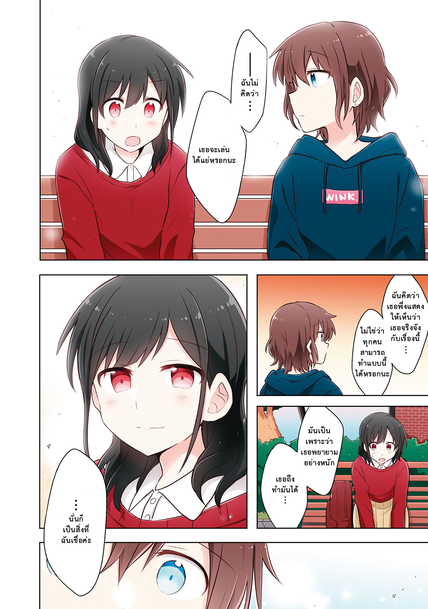 Monologue Woven For You Vol. 1 Ch. 1 第11页