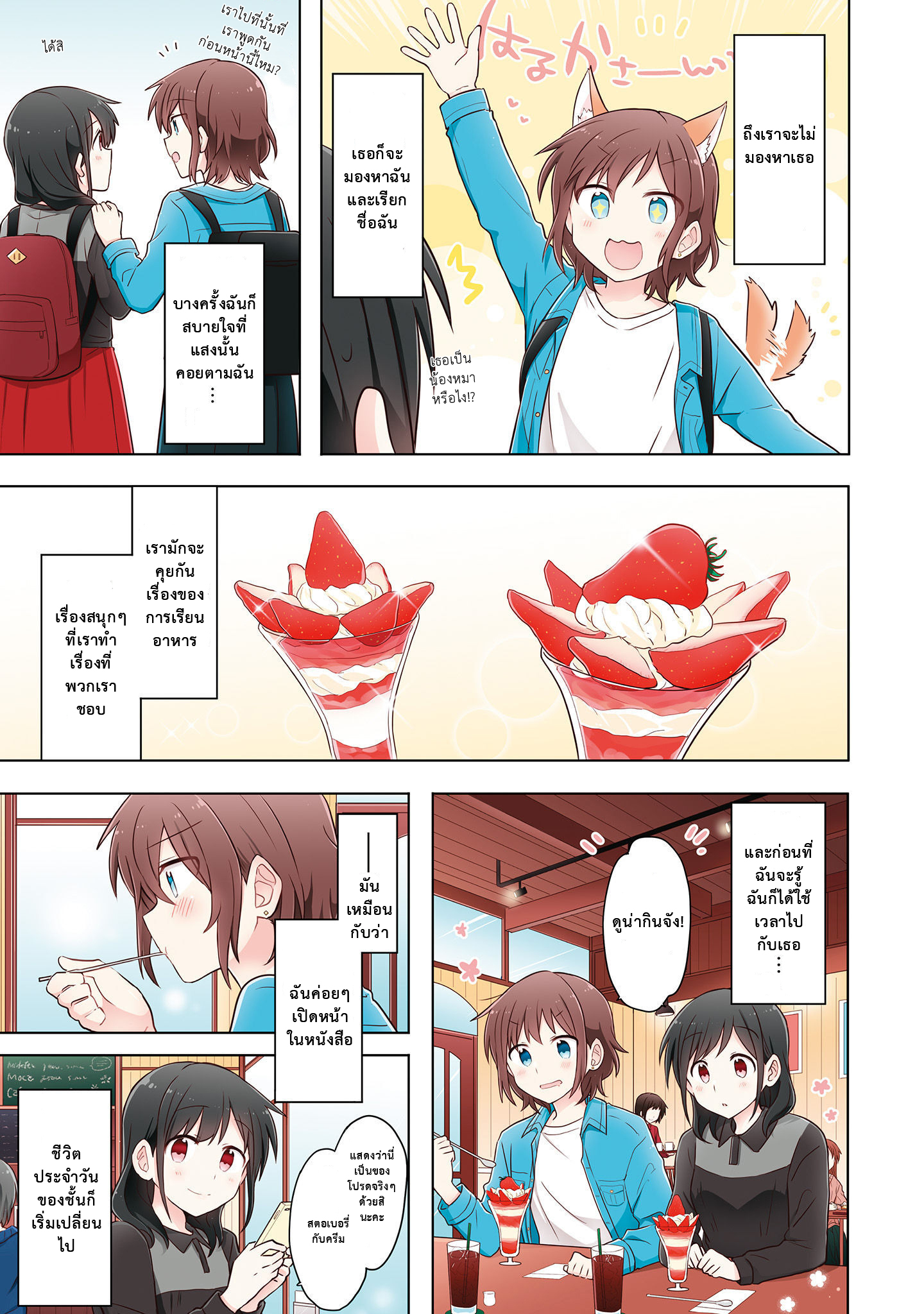 Monologue Woven For You Vol. 1 Ch. 1 第16页
