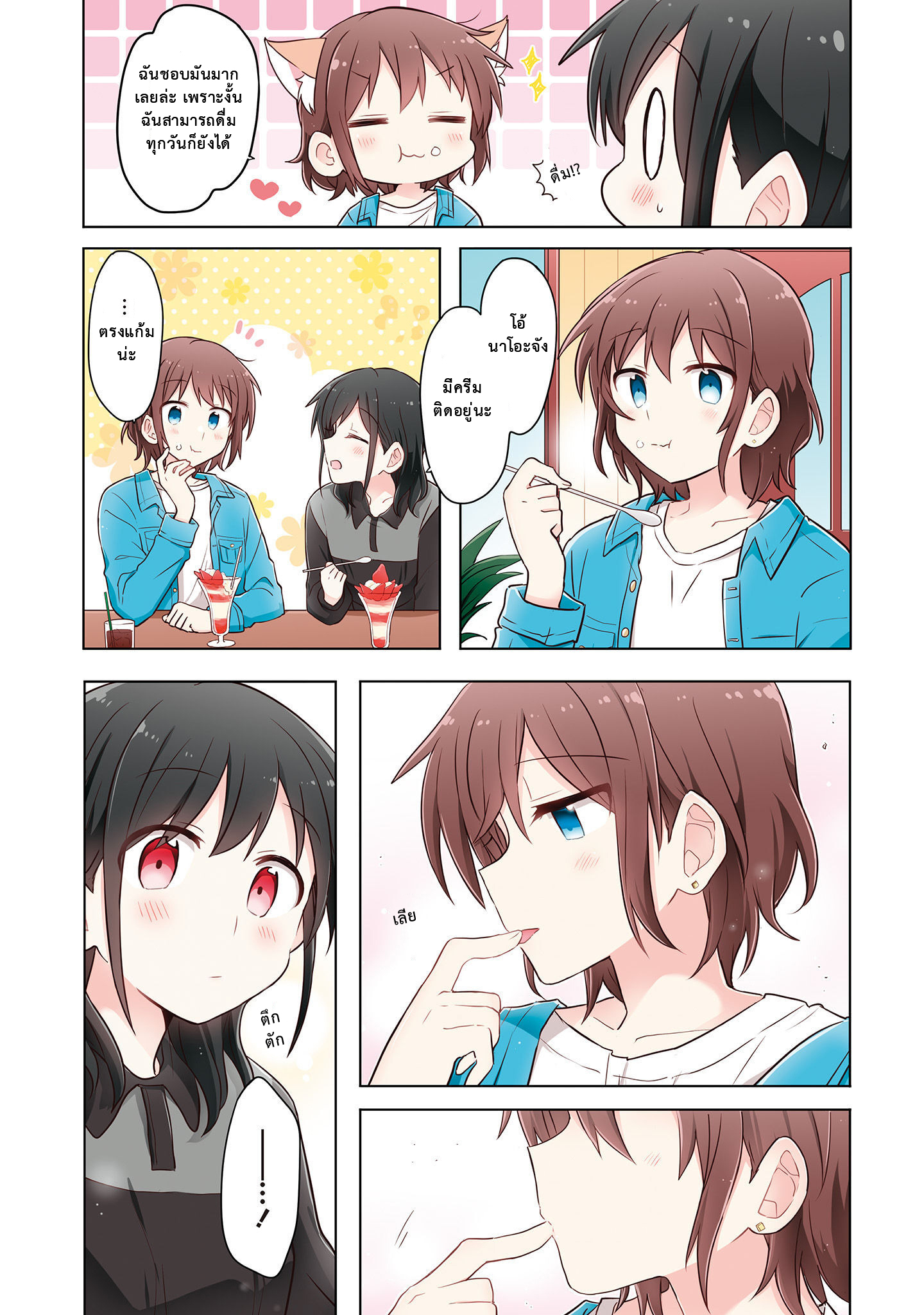Monologue Woven For You Vol. 1 Ch. 1 第17页