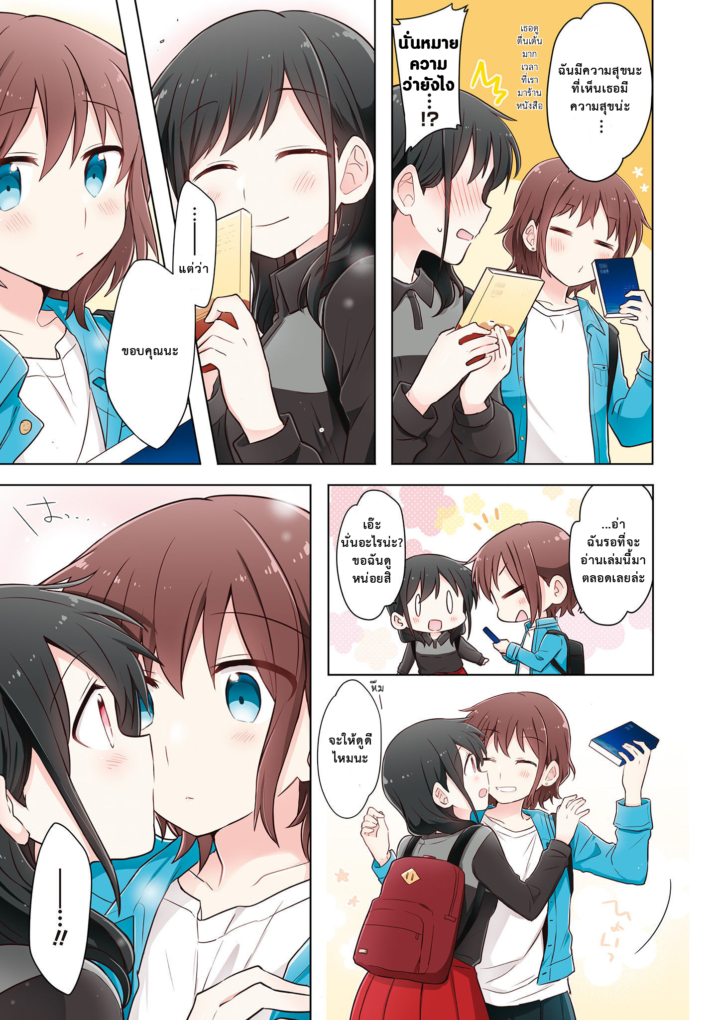 Monologue Woven For You Vol. 1 Ch. 1 第20页