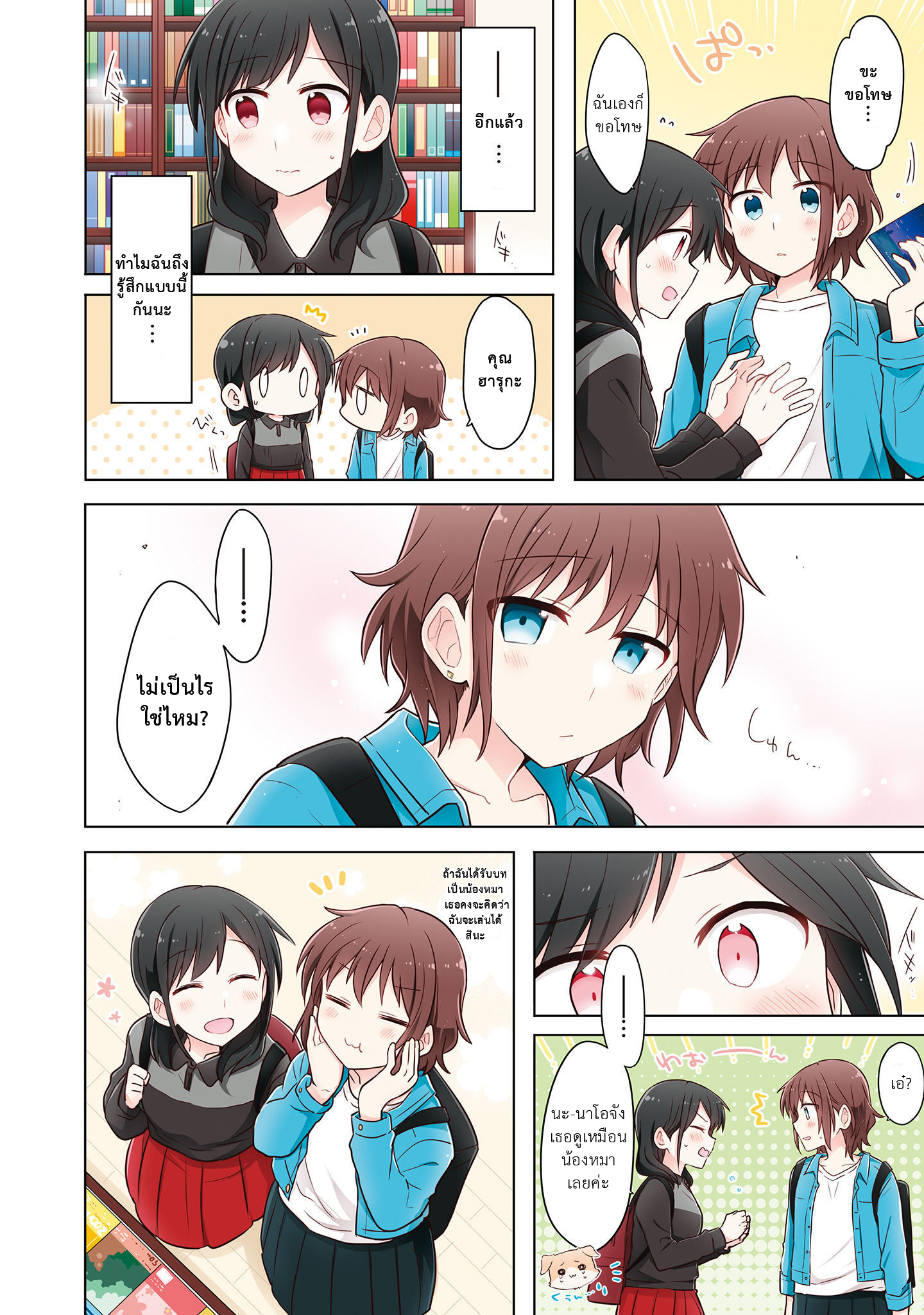 Monologue Woven For You Vol. 1 Ch. 1 第21页