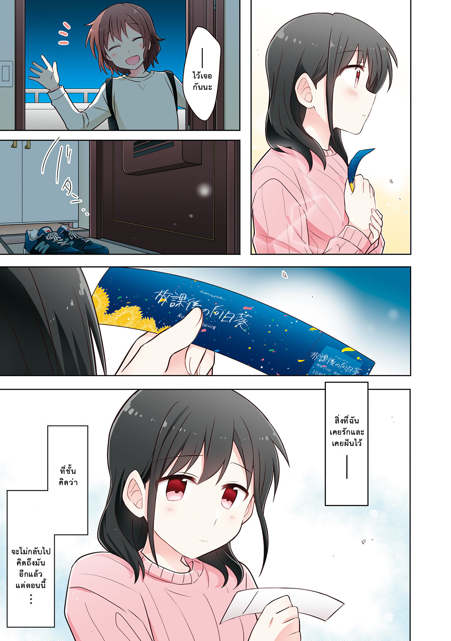 Monologue Woven For You Vol. 1 Ch. 1 第30页