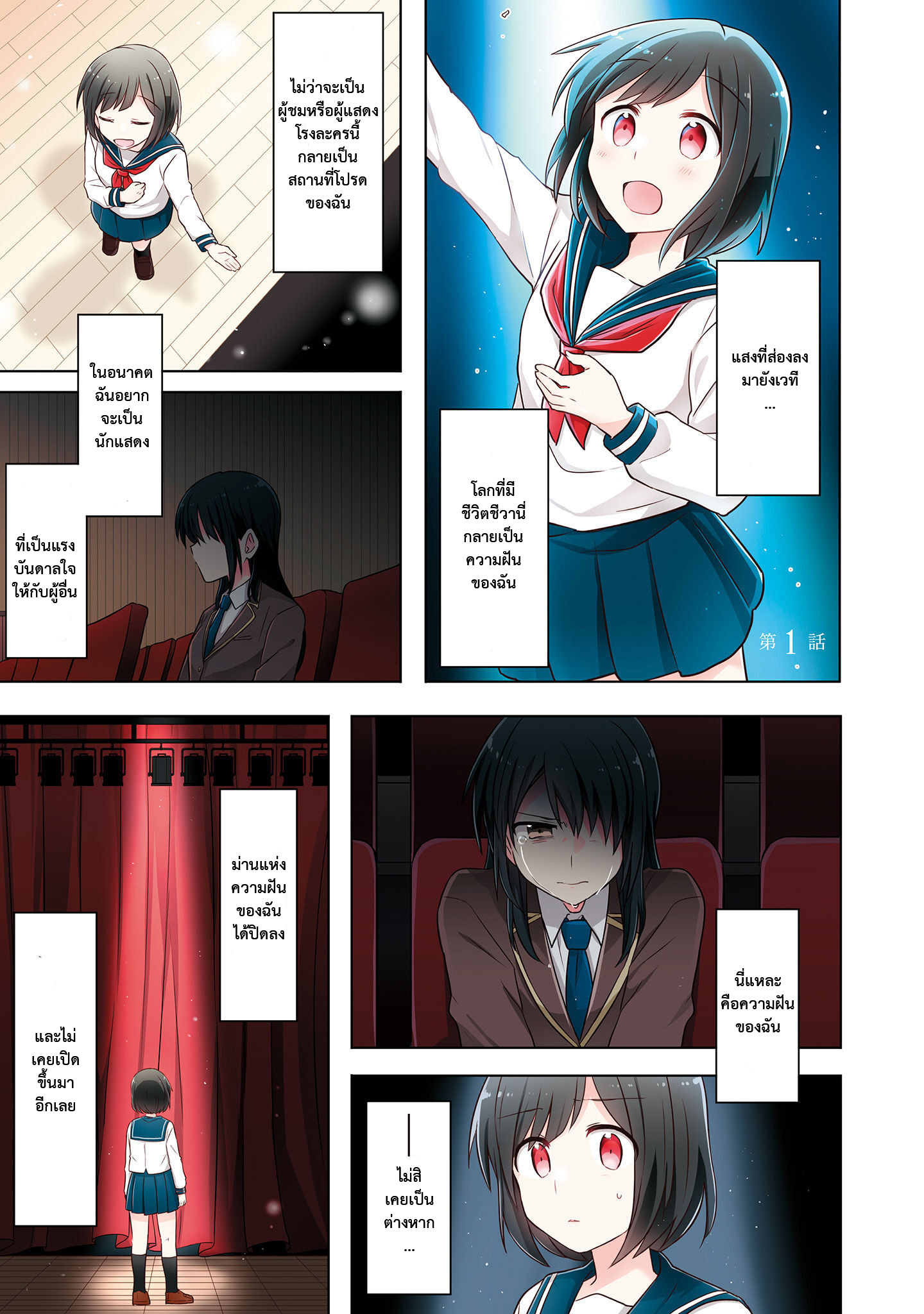 Monologue Woven For You 第4页