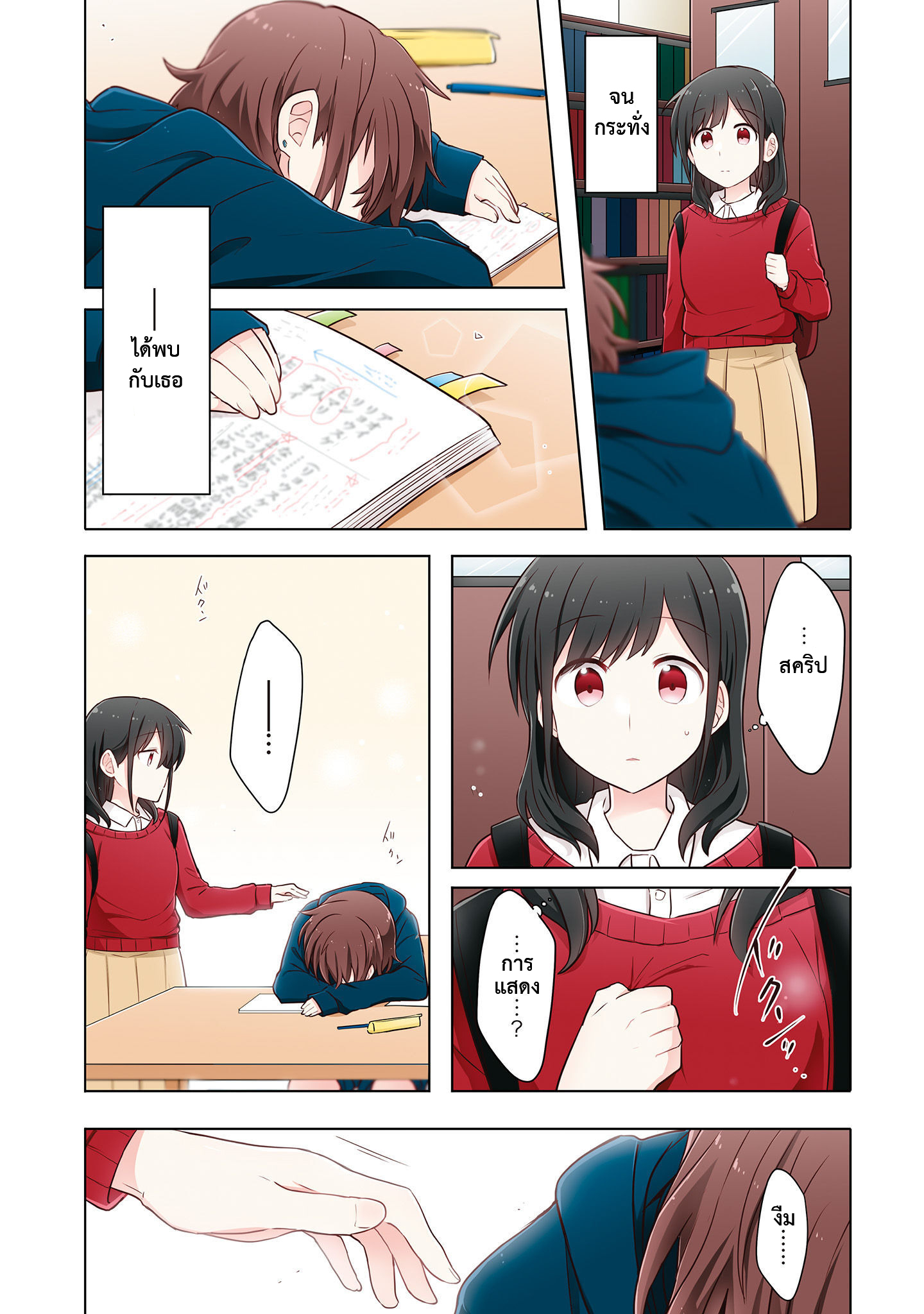 Monologue Woven For You 第7页