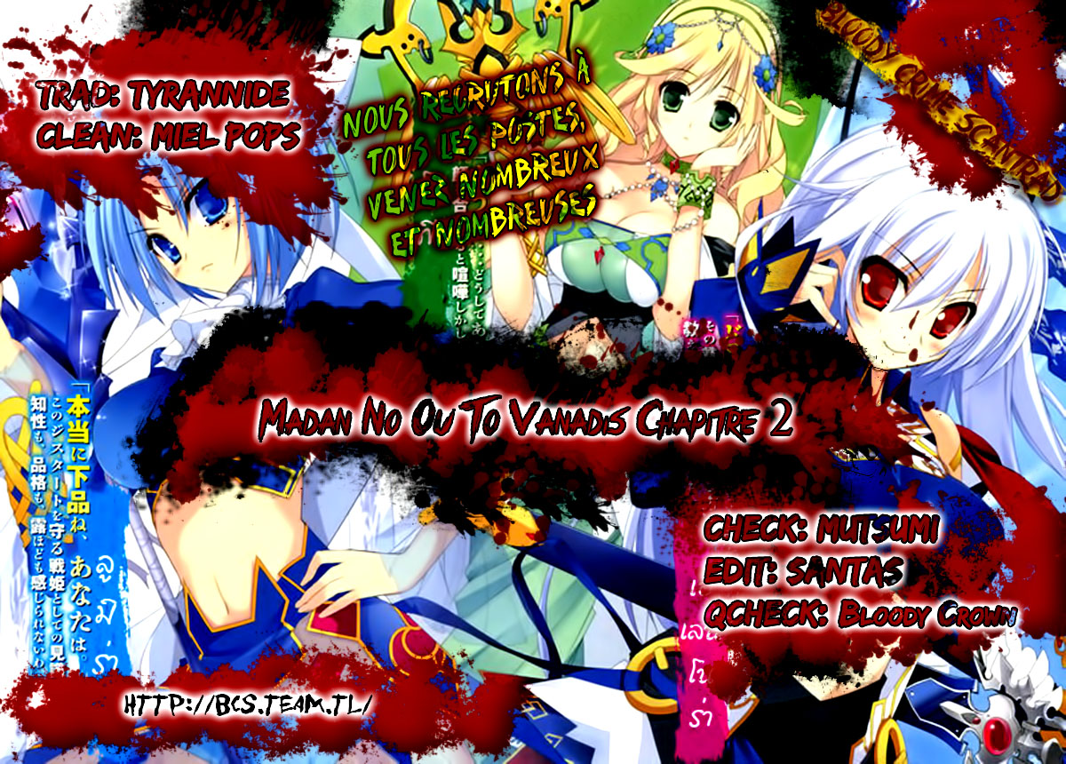 Madan no Ou to Vanadis Toi aussi, tu veux devenir mien ? 第1页