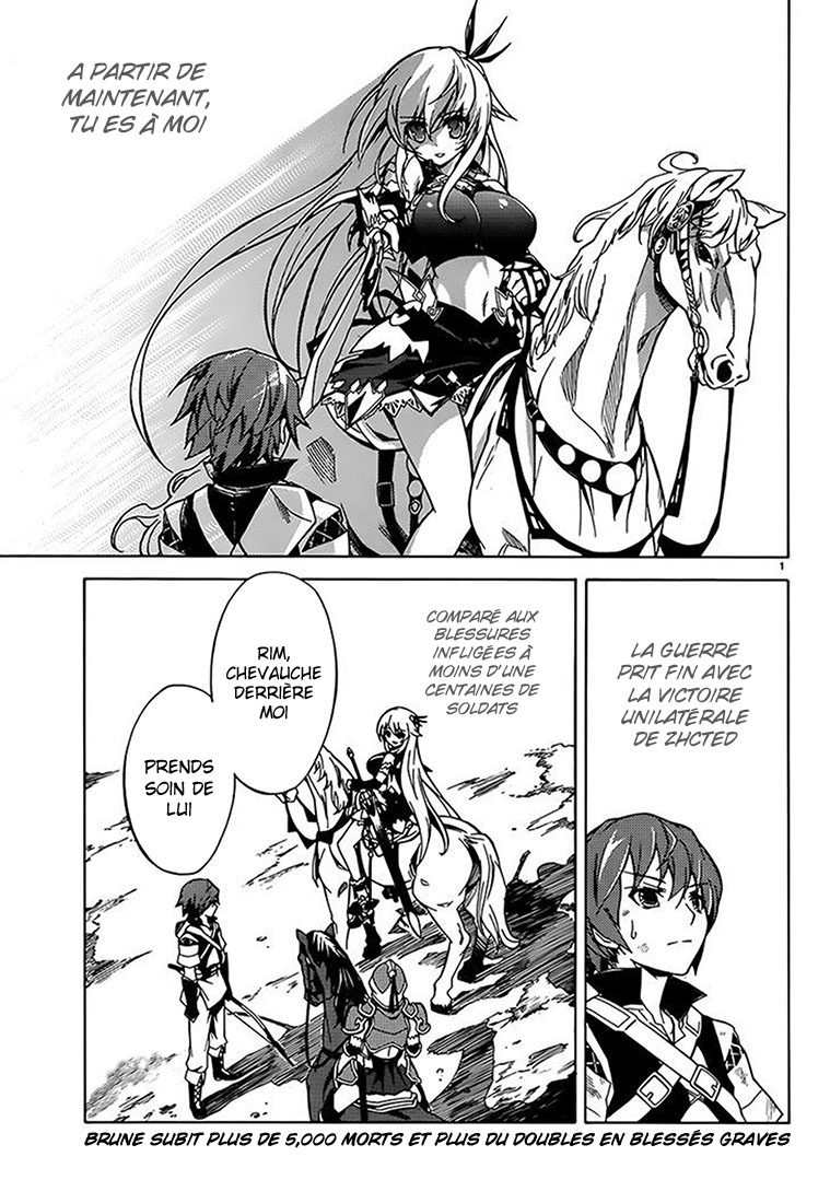 Madan no Ou to Vanadis Toi aussi, tu veux devenir mien ? 第2页