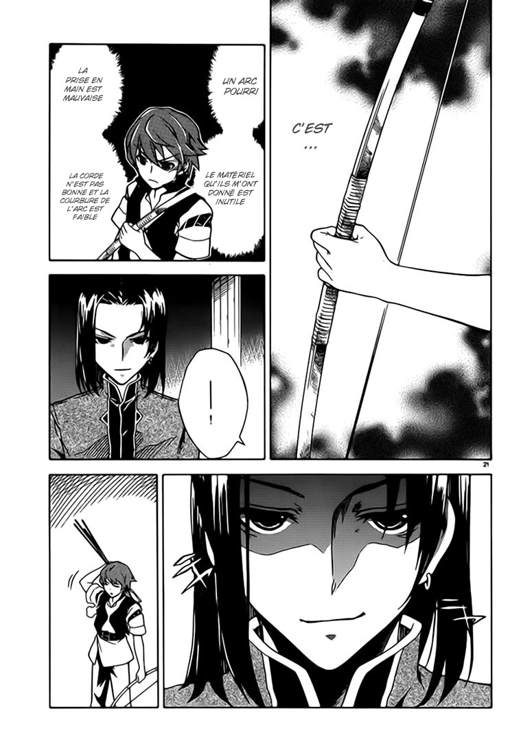 Madan no Ou to Vanadis Toi aussi, tu veux devenir mien ? 第21页