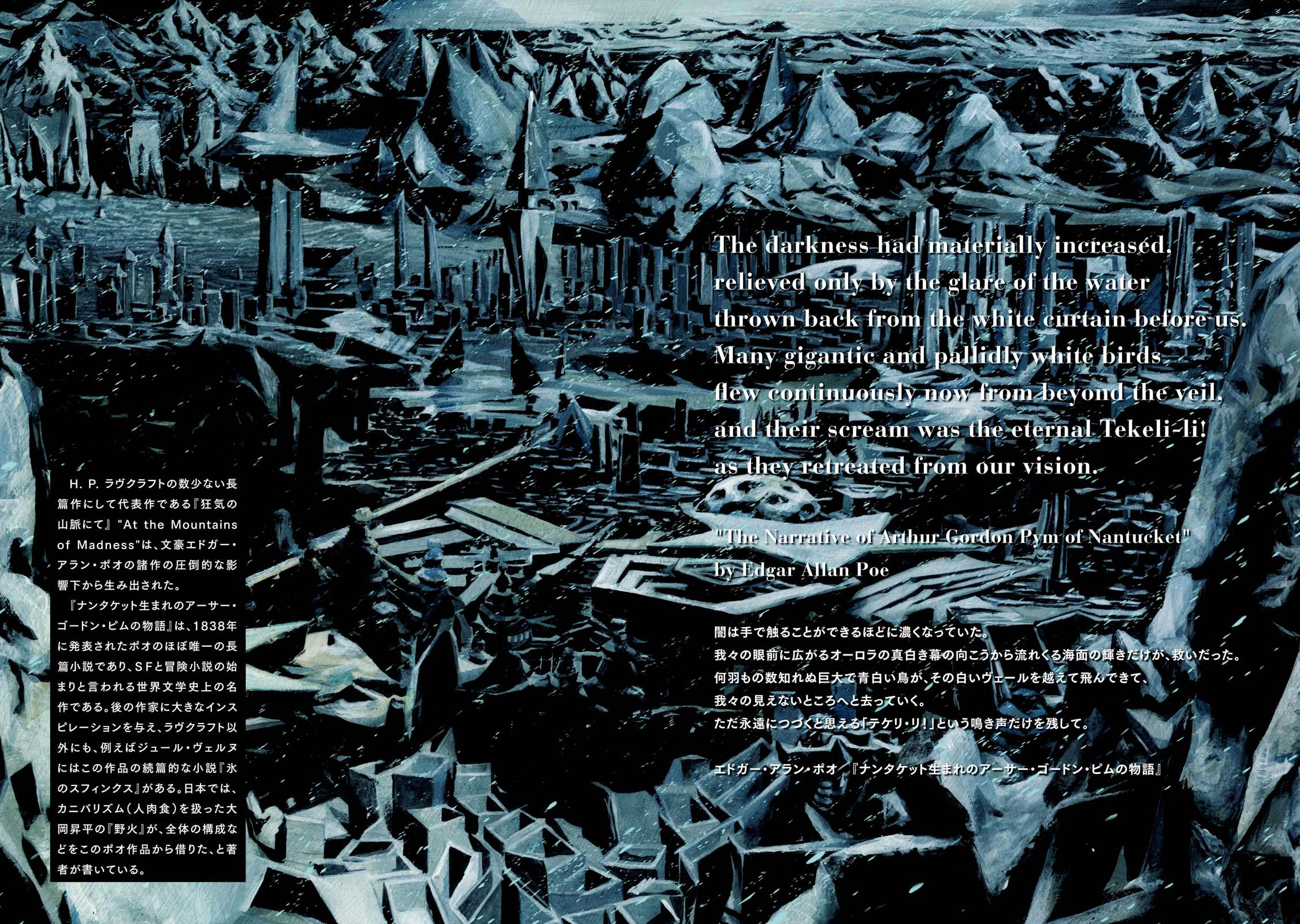 H.P. Lovecraft's At the Mountains of Madness 第4页