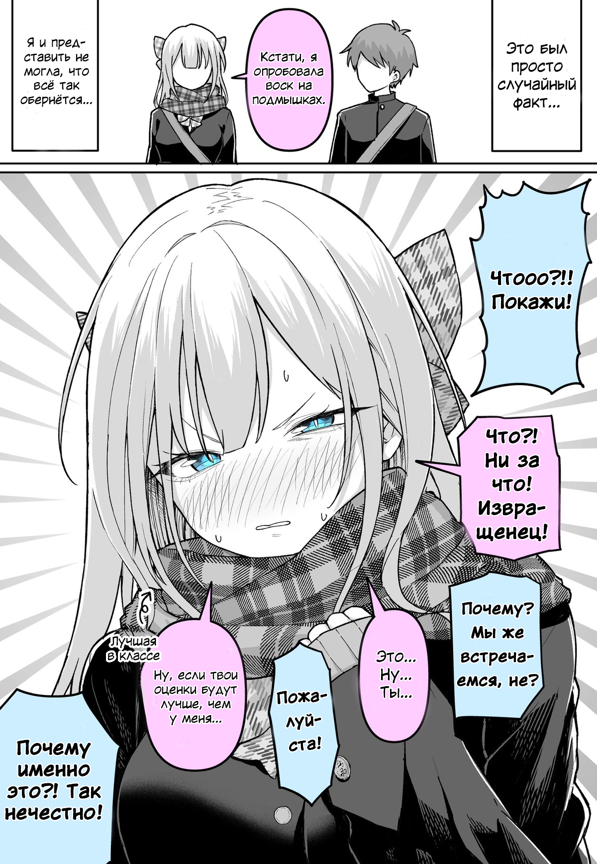 Kanojo ga Datsumou Shita! 第7页