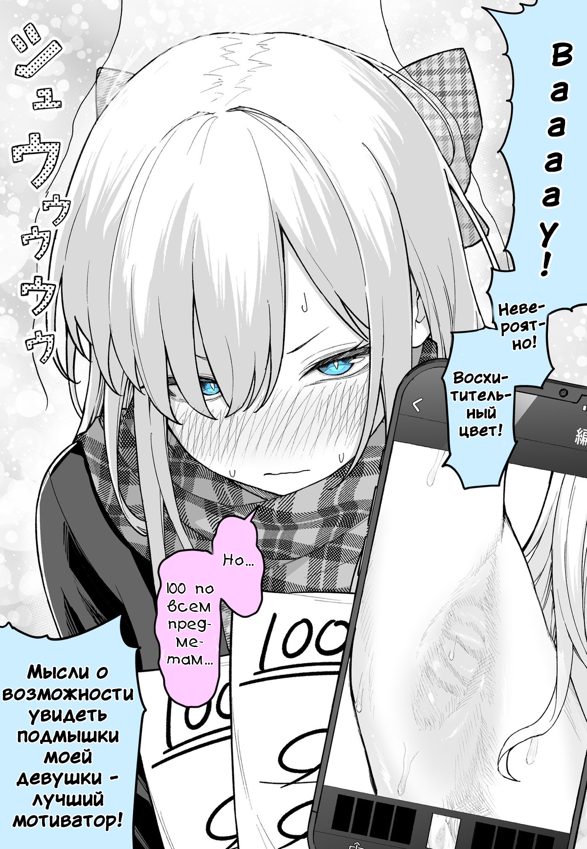 Kanojo ga Datsumou Shita! 第8页