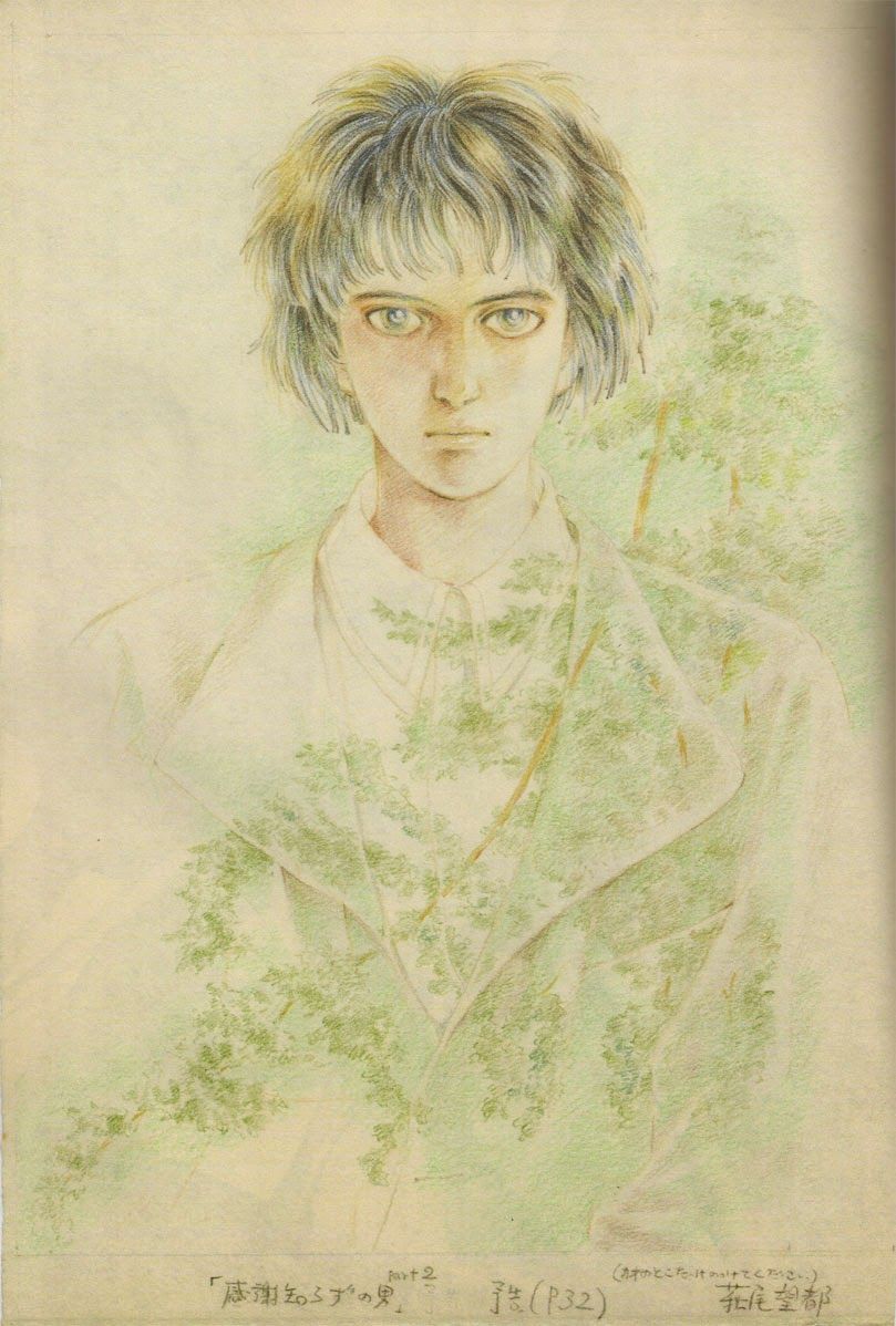 A Drunken Dream and Other Stories Hanshin: Demigod 第9页