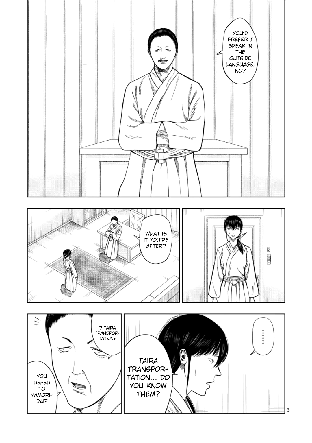 Ura Baito: Toubou Kinshi Religious Institution Staff ④ Pumaa 第3页