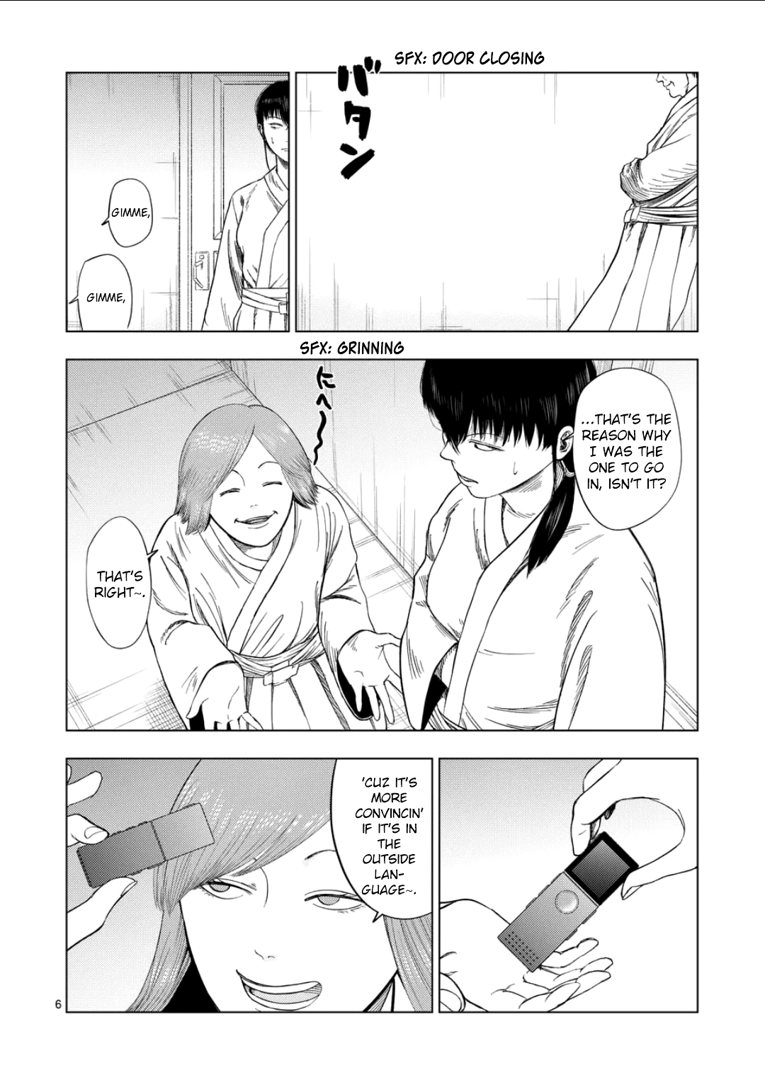Ura Baito: Toubou Kinshi Religious Institution Staff ④ Pumaa 第6页