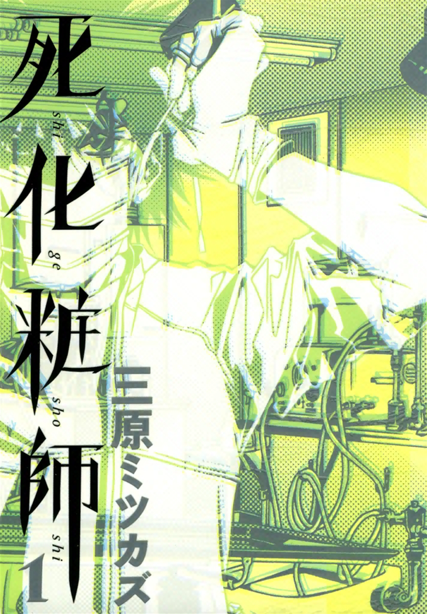 Shigeshoushi 第2页