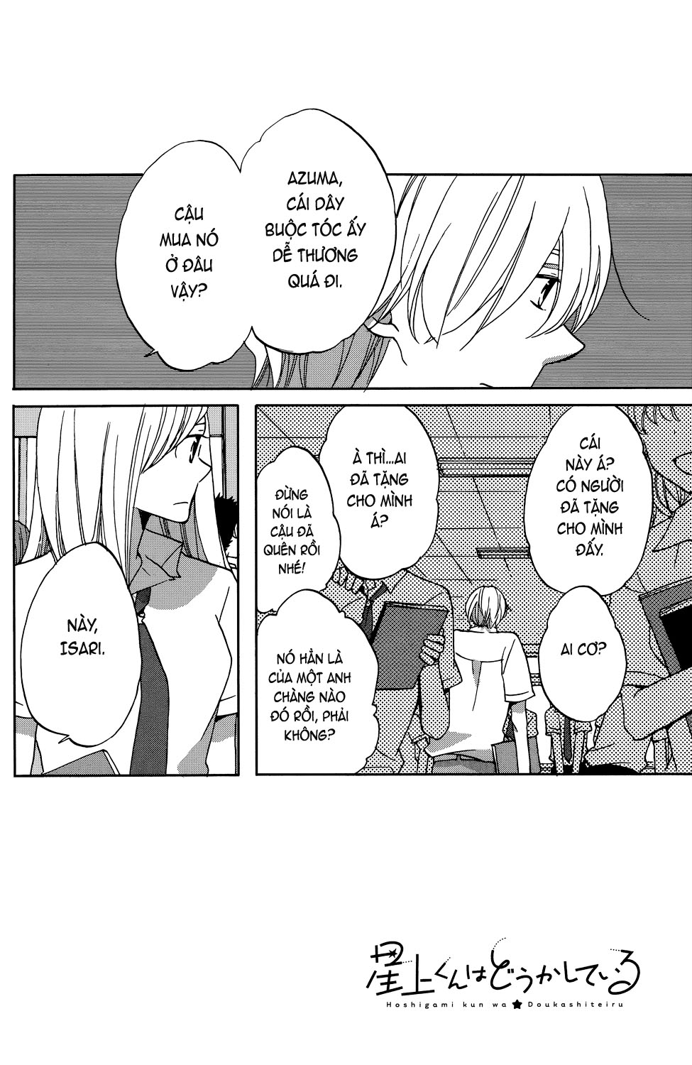 Hoshigami-kun wa douka shite iru Người bạn đầu tiên của Hoshigami 第4页