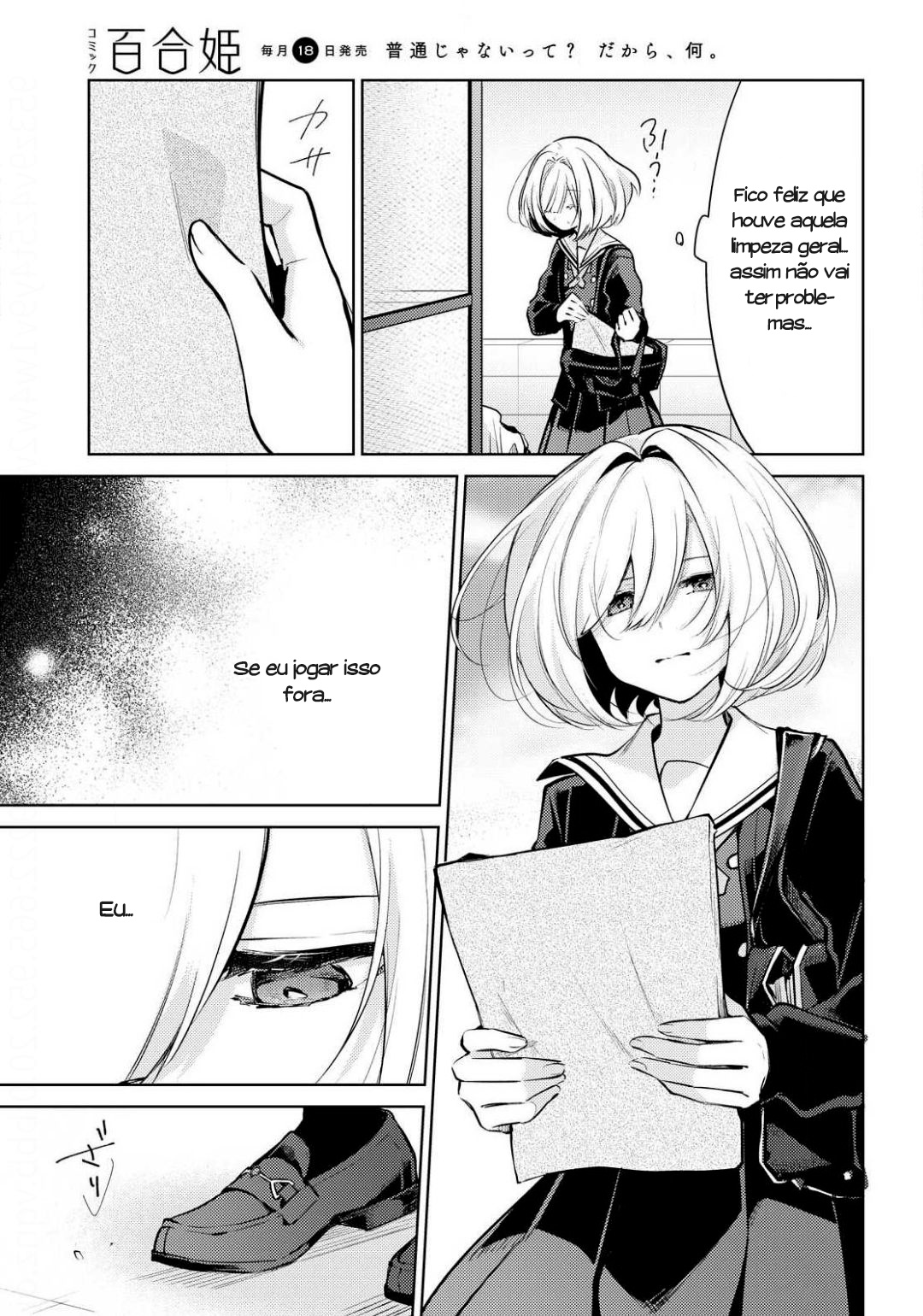 Kimi to Tsuzuru Utakata Vol. 1 Ch. 1 第18页