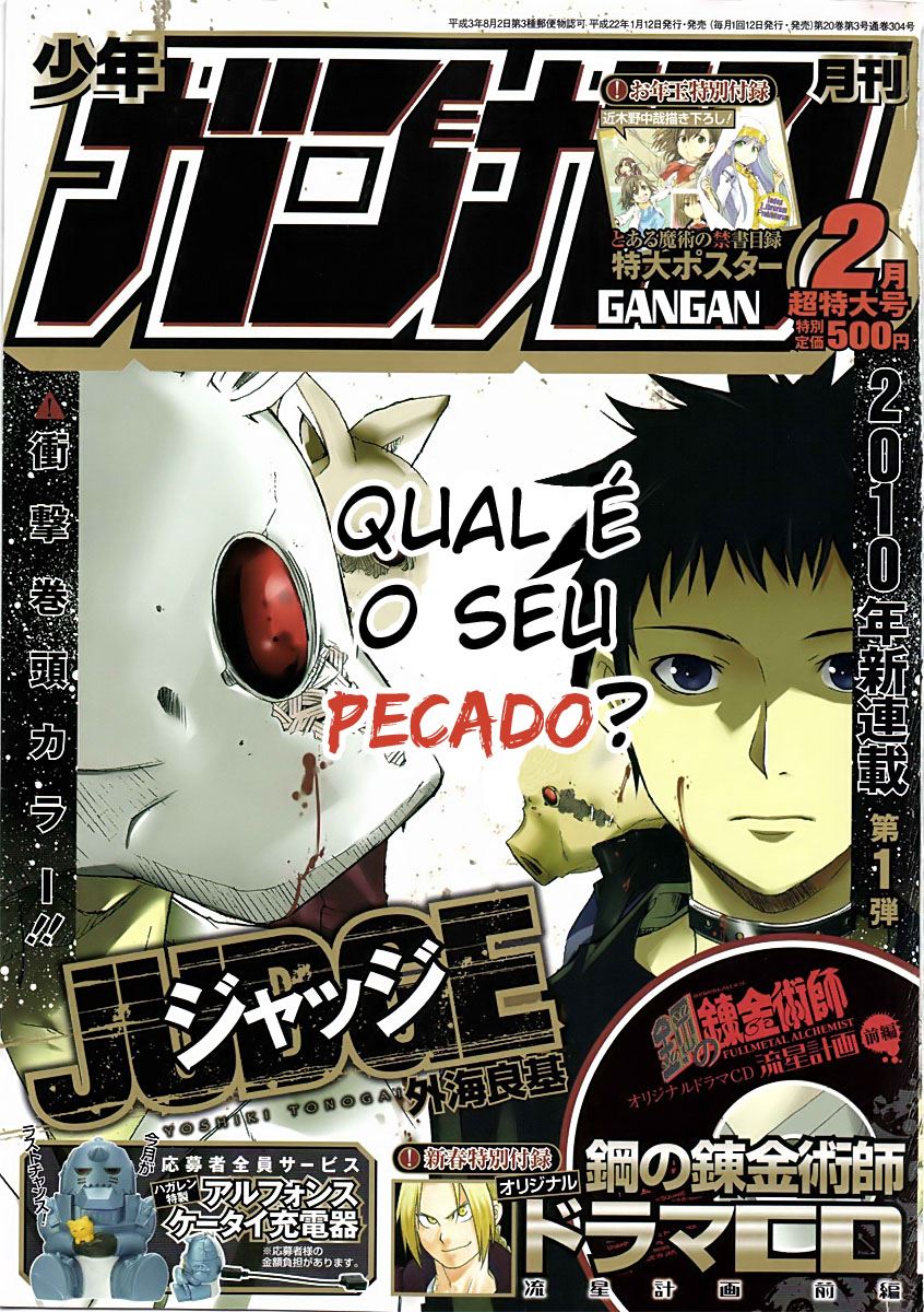 Judge Julgamento 第1页