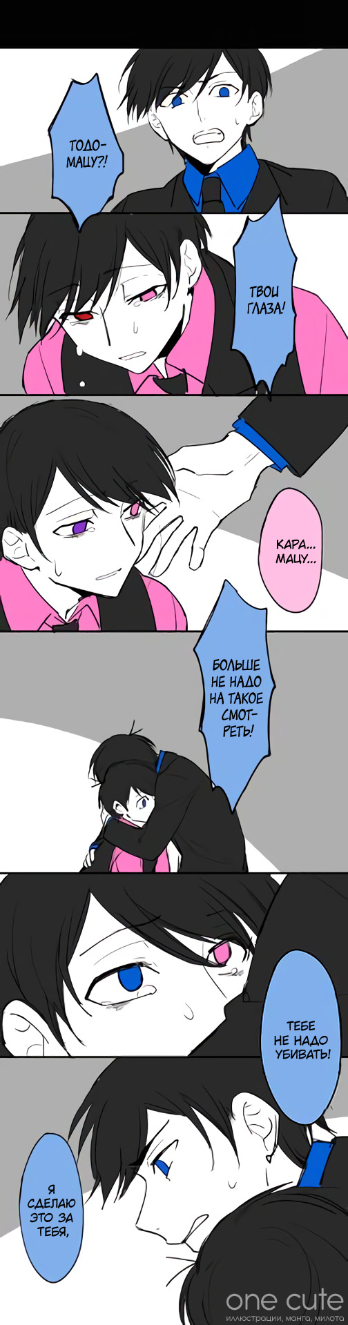 Osomatsu-san - Mafiamatsu (Doujinshi) 第8页