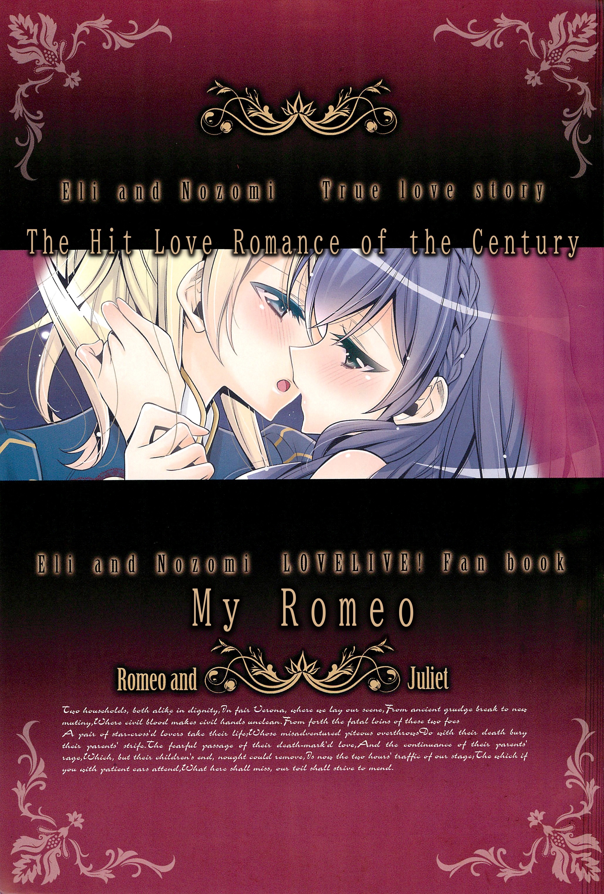 Love Live! - My Romeo (Doujinshi) 第3页